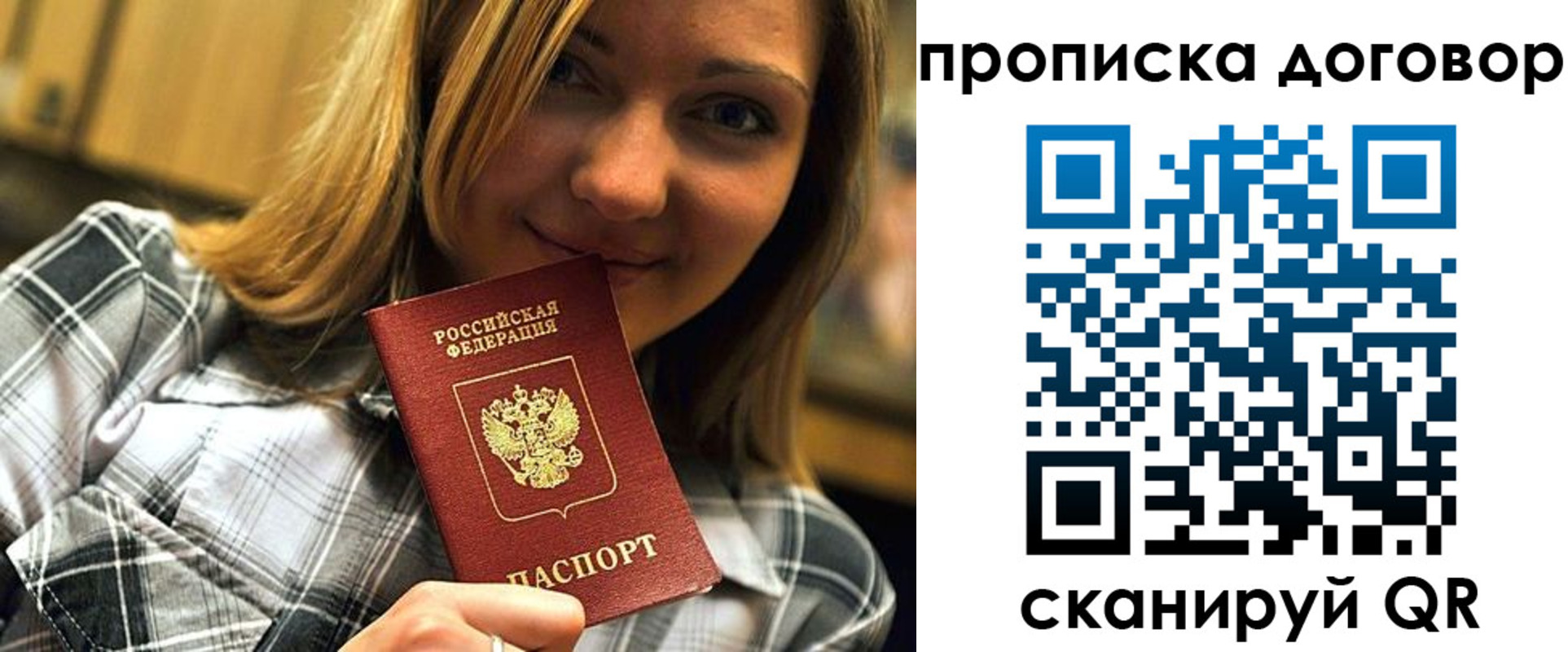 прописка гарантия в Волхове
