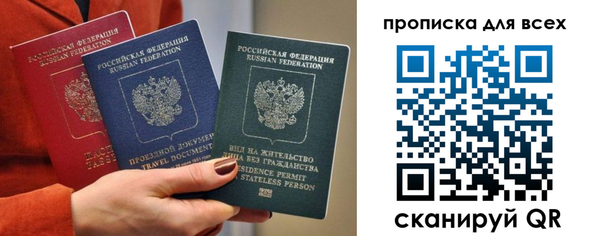 временная регистрация для школы в Волхове
