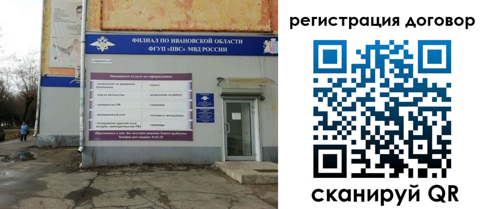 прописка паспорт в Волхове
