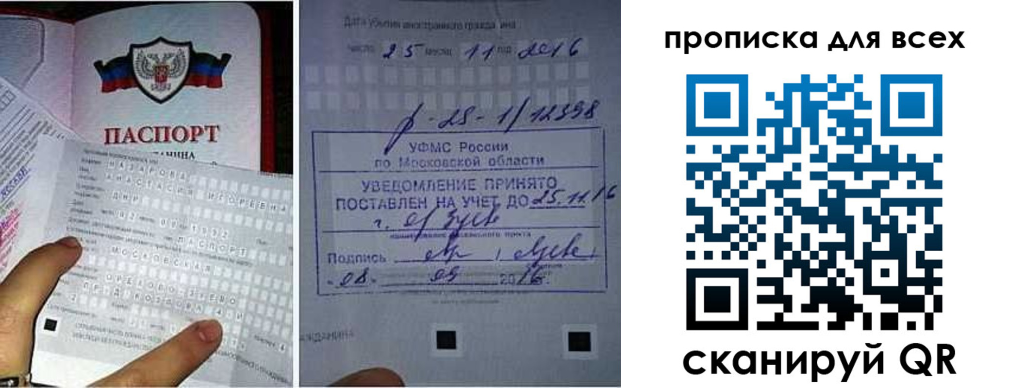 временная регистрация в квартире в Волхове
