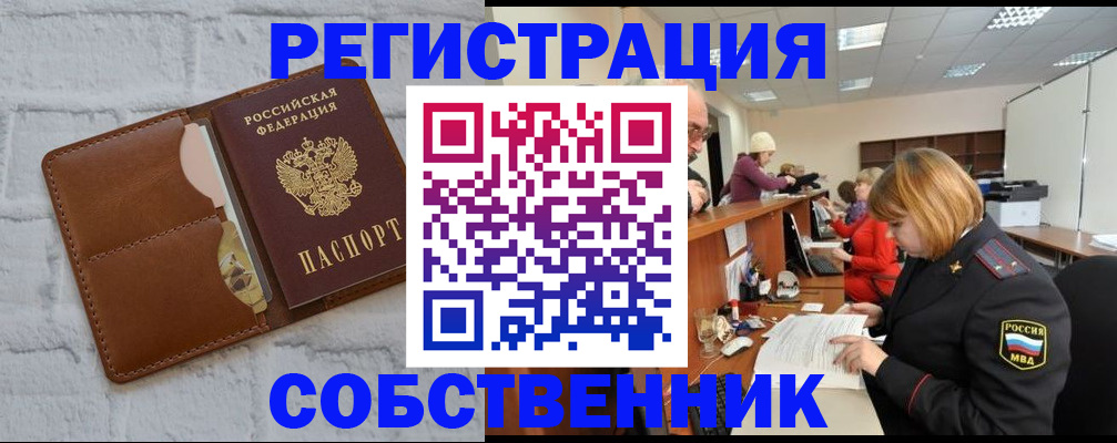 прописка для военкомата в Волхове