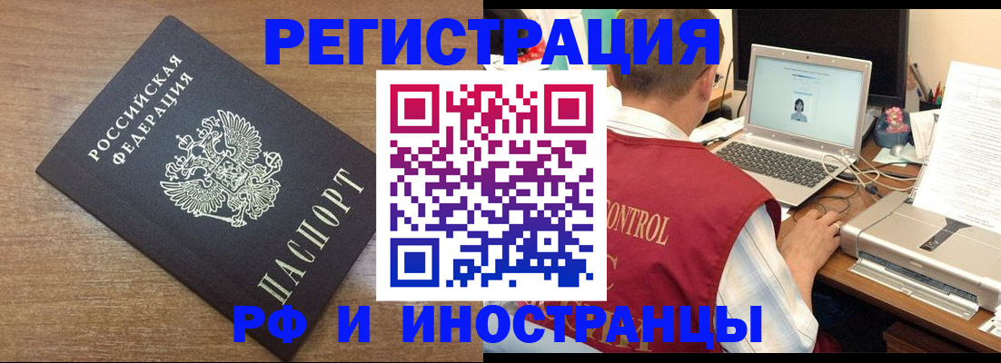 прописка для военкомата в Волхове