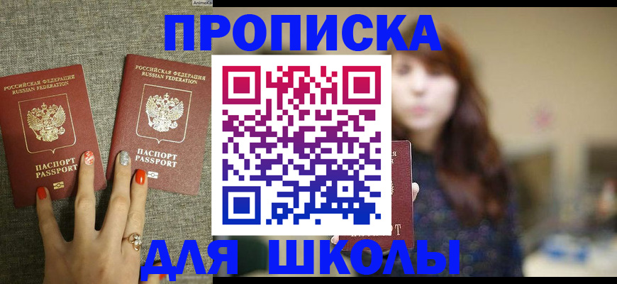 временная регистрация недорого в Волхове