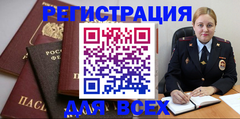 где прописаться в Волхове