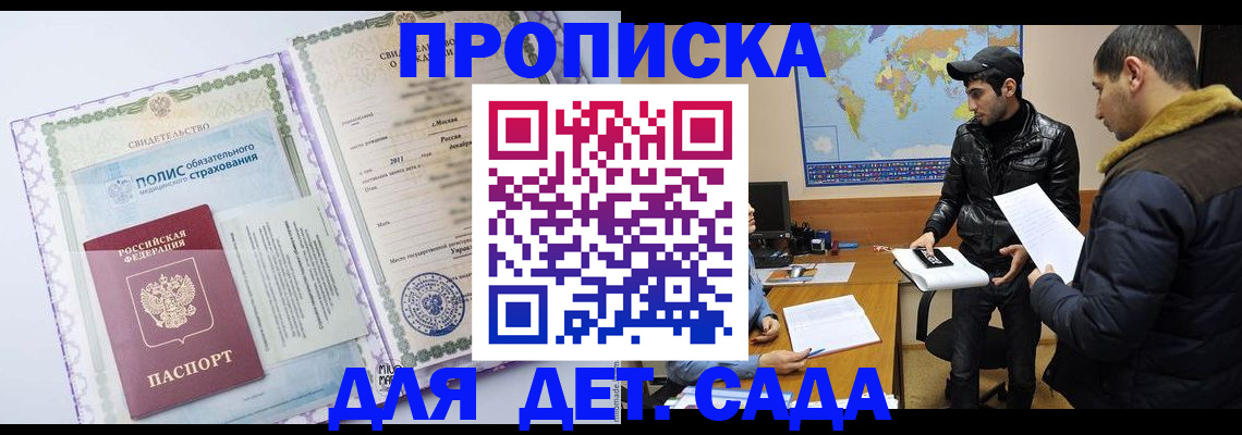 временная регистрация гарантия в Волхове