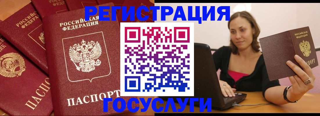 временная регистрация адрес в Волхове