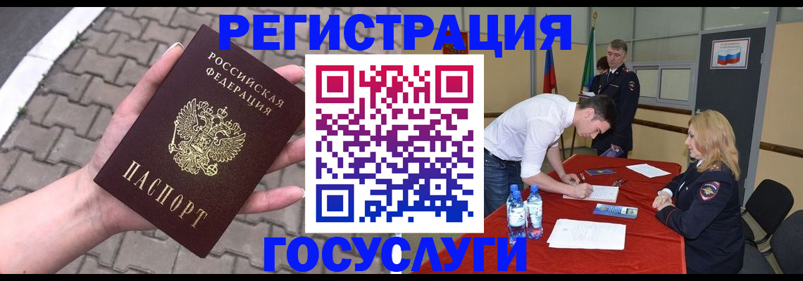 прописка от собственника в Волхове